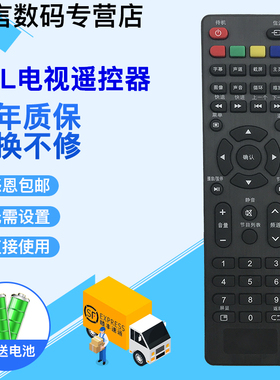 君镜适用于TCL乐华电视32S310 32X600 50S660 LED39C310A原装品质遥控器