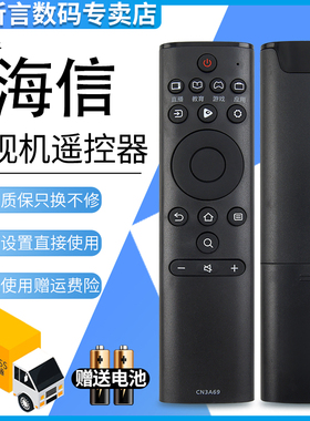 君镜适用于海信CN3A69液晶电视遥控器H43E3A H50E3A H55E3A H65E3A HZ32A36 65E75A 55H50Y 50A55/70 HZ50A51