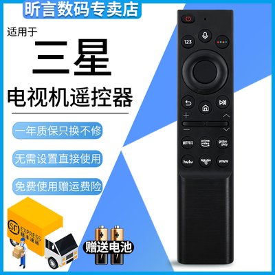 三星语音遥控器电视机遥控器