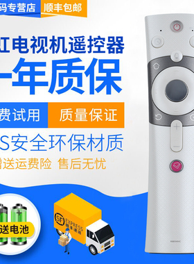 君镜适用于原装长虹语音电视机遥控器RBE990VC通用48/55/65Q3EU 55Q3A 50/55/65Q5N