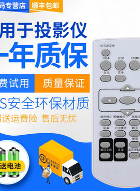 君镜适用于宝视来投影机仪 AF3266 AF5266 AF5338 AG3236 AG3366 DK6333 DK6337 DL6371遥控器