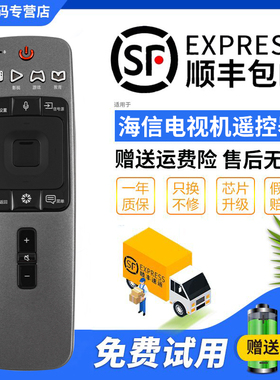 君镜适用于海信电视机语音遥控器LED55NU8800U LED65NU8800U LED65EC880UCQ CRF5A59 75MU9600U HZ75U9A