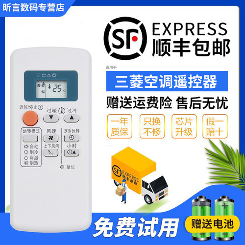适用于三菱空调遥控器kfr-36GW/P