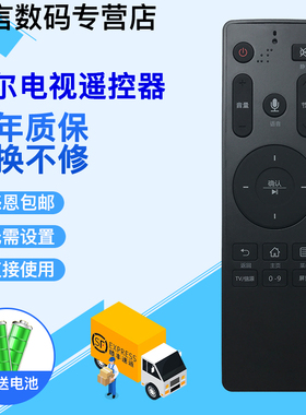 君镜适用于原装正品适用海尔语音电视遥控器HTR-U10 LS55 48A61 LQ55AL88M52