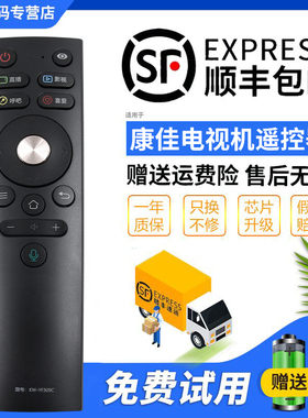 君镜适用于KONKA康佳KKTV电视语音遥控器KW-YF309 309C LED49X8S LED55X8S LED65X8S LED55/65T2 G55US G65UC
