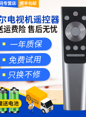 君镜适用于海尔卡萨帝电视遥控器HTR-C21 K65E30 K65E10 K65E51 K65E50