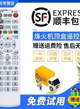 君镜适用原装烽火HG600 HG650 HG680 HG680-T HG680Z HG680-J MR820 cmc-01-d电信联通IPTV电视机顶盒遥控器