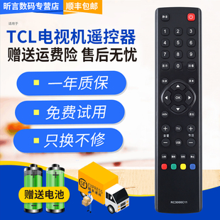 L42 君镜适用于TCL电视机遥控器RC3000C11 42P21FBD 46P21FBDE L37