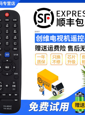 君镜适用于创维液晶电视遥控器42E550E 42E550D 32E61HR 32E6BRN 32K01HR