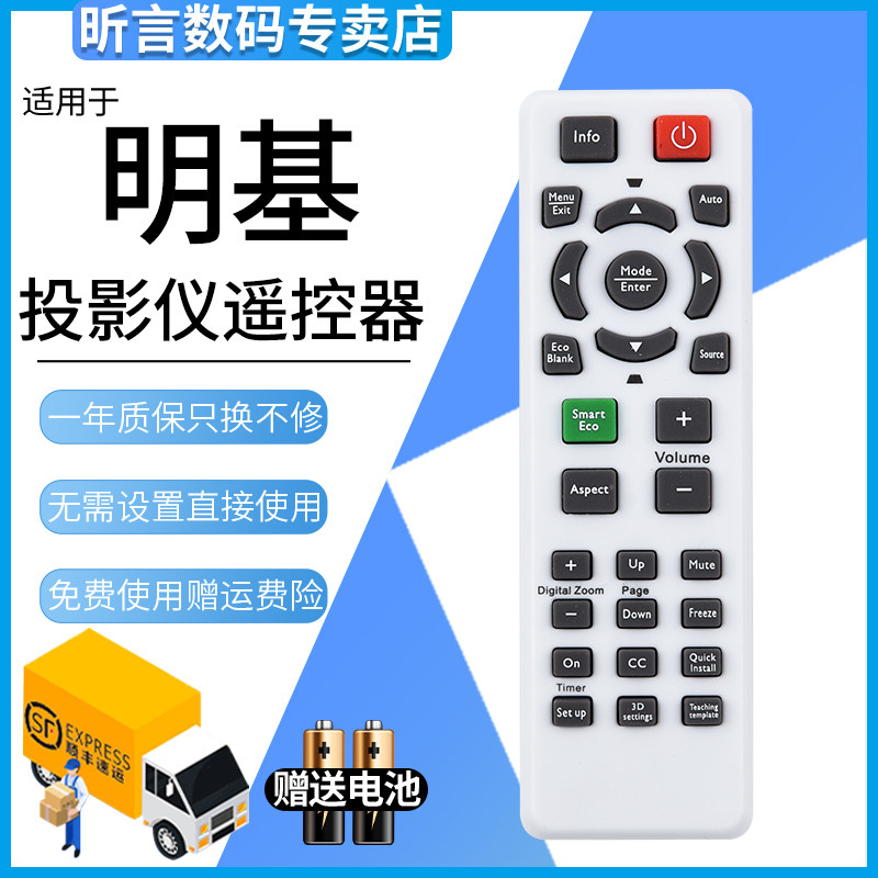 君镜适用明基MS506 3081 308 517F 500 502 504 MX501 520 518 3058 MH680 ED8D0 ES500 718B投影机仪遥控器