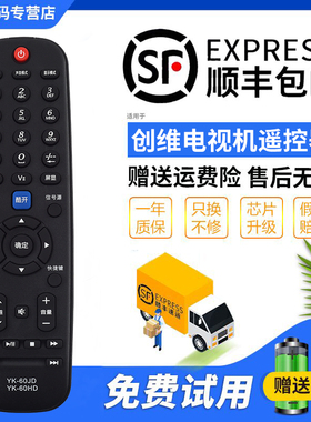 君镜适用于创维液晶电视机42E7BRE遥控器50E6CRD 50E550D 42E20RN 32E20RE