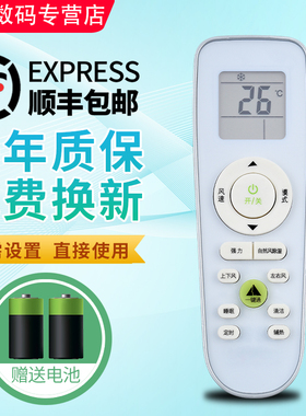 君镜适用于RCK-RZ01科龙海信空调遥控器 RCK-RZO1 RCK-R201直接使用原装品质