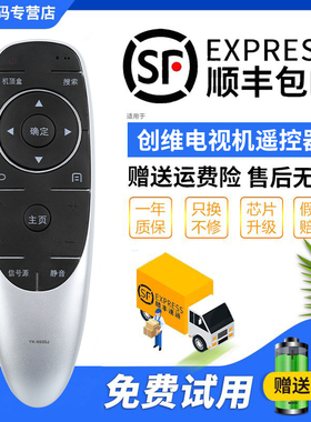君镜适用于创维电视遥控器YK-6600J通用酷开50/55V6/M6 43E6000 G7200