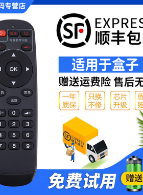 君镜适用于WeBox/泰捷机顶盒遥控器 方盒专用电视盒子红外遥控器WE20/20C/20S WE30/WE30S/WE30pro WE60C