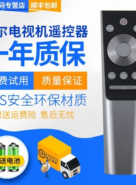 君镜适用于海尔卡萨帝遥控器HTR-C21 casarte K65E30 K65E10 K65E51 K65E50