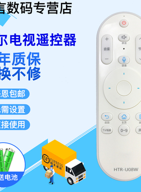 君镜适用于原装Haier海尔LE32AL88G31Z LE42AL88G31C电视射频语音遥控器