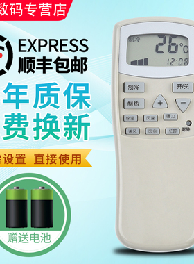 君镜适用于 春兰空调遥控器通用原装chunlan静博士CL-04 CL3 1B KFR 25 23 32 35 GW VK VJ T VM T1 T101