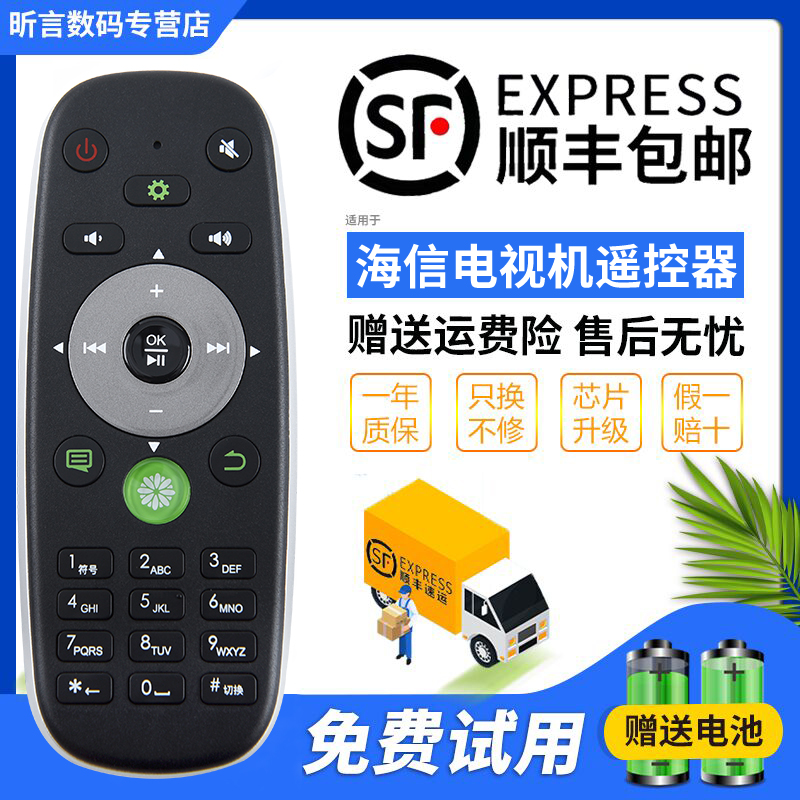 适用海信液晶电视机遥控器CRF5A1