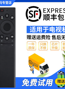 君镜适用于原装太阳能遥控器BN59-01357A 01357L 01363L 01364A三星SUMSANG