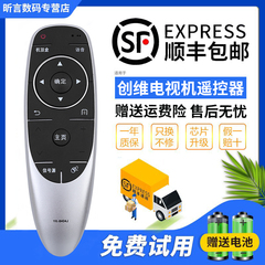 君镜适用创维电视机遥控器YK-8400J/H原装酷开液晶通用款型号YK8404J智能摇控板43G7200 49E710U 55G720S寸通