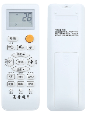 君镜适用夏普空调遥控器通用壁挂柜机立式全型号KFR-35G/H KFR-32G/H AH-26FA KF-26G 0024SR 0025 0029 0028