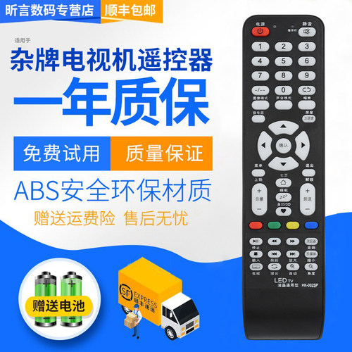 原装品质 无需设置 直接使用 只换不修