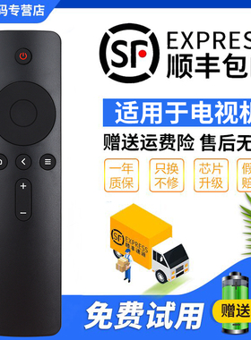 君镜适用于小米电视4C遥控器L50M5-AD L43M5-AX L40M5-4C 红外版 E32C 红米电视R40A L40M5-RA