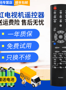 君镜适用于长虹液晶电视机LT26720 R LT42720F R LT46720 R遥控器RL53EX