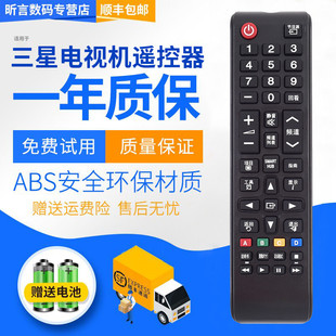 君镜适用三星电视遥控器BN59-01224D UA48J5300 UA55J5300AJXXZBN59-01224D UA55MUC30SJXXZ UA65MUC30SJXXZ