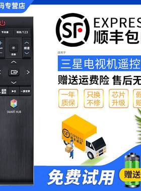 君镜适用三星电视机遥控器BN59-01220G BN59-01220D UA65JU6800JXXZ 55JU7800 S9800 85JU7000W UA88JS9500W