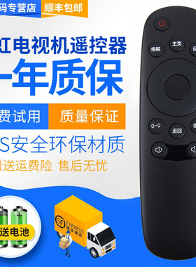 君镜适用于长虹电视遥控器32J2000 39J2000 43J2000 50U3 55U3 42D2000N 43D2060 39D 43D2060G LED39C2060