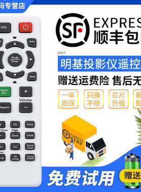 包邮 君镜适用于原厂原装BenQ明基投影仪遥控MS506 MS527 MX528 MS3081 MX3082器 原装正品投影机遥控器