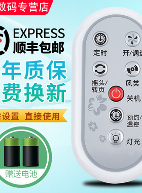 君镜适用于格力电风扇空调扇冷风扇遥控器KS-0502Da KS-0502Db fs-3501bc