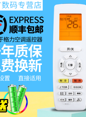 君镜适用于格力空调遥控器YAPOF/YAP0F/YAPOF3/YAP0F3/YAPOFB2/6/3/YAP0FB3/YAPOFB14万能通用E享节能