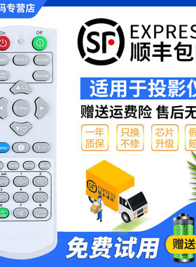装VIEWSONIC优派投影机遥控器