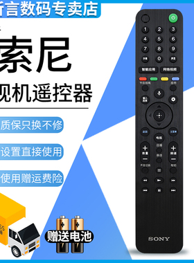 君镜适用于SONY索尼液晶平板电视机RMF-TX500C语音遥控器KD-55/65/75/85X8500G/X9500G G系列H系列电视机