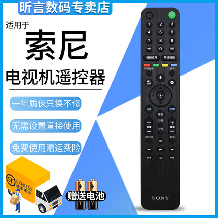 君镜适用于SONY索尼液晶平板电视机RMF-TX500C语音遥控器KD-55/65/75/85X8500G/X9500G G系列H系列电视机