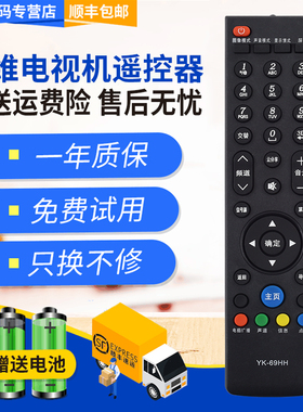 君镜适用于创维电视遥控器YK-69HH 69HK 42E680E 55E680EK42E580F50E580F
