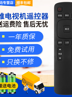 君镜适用于创维coocaa酷开32/40/K1Y 42K1T 55K1Y 49U2遥控器直接用