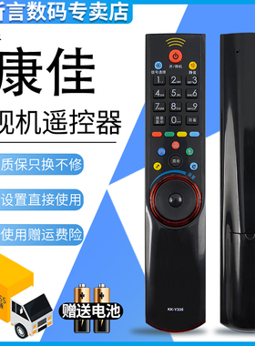 君镜适用于原装康佳电视遥控器KK-Y335 KK-Y336 LED42IS97N 46I597N 321597N