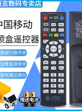 君镜适用于电信联通移动EC6110-T/M华为悦盒EC6108V9网络机顶盒EC2106遥控器