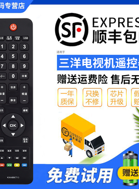 君镜适用于电视遥控器三洋KXABB(T1)LED24/32/37/42CE860LCD-37/42CA828