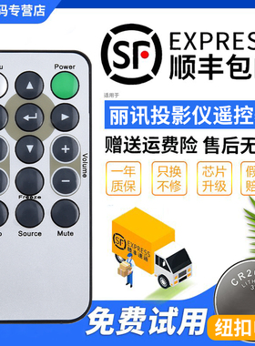 君镜适用丽讯VIVITEK投影仪遥控器D538W-3D通用D548 D508 D509 D510D553 DH55HUA D530 D531 D532 D535 D54HA