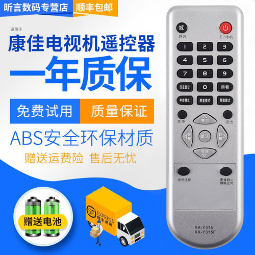 适用康佳液晶电视遥控器KK-Y315F LC37HS62B LC32HS62B包邮