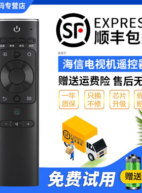 君镜适用海信CN3A69液晶电视遥控器H43E3A H50E3A H55E3A H65E3A HZ32A36 HZ65E75A HZ55H50Y 50A55/70 50A51