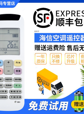 君镜适用于原装海信空调遥控器RCH-RZ01 RCH-RZ01-2-1 RCK-RZ02-1 KFR-26/32/35GW/EF17A3(1N10)