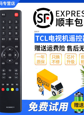 君镜适用于TCL液晶电视机遥控器L42F11 L26F11FBD L55P11 L46P11 L40P11 L46F11 L42V10 L32V10 L19 L24E11BD