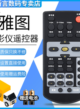 包邮 君镜适用于 雅图ACTO投影机仪遥控器DW35 DW211ST DS110 DS111 DS112 DS115 DS116 DS200ST