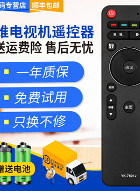 君镜适用创维电视机原装遥控器YK-7801J通用YK-7801H YK-8300J/H 40/42/50/55/58/65E690U 40/42/49E790U包邮