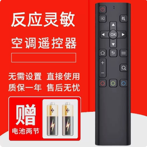 君镜适用于创维智能液晶电视遥控器YK-1801J 50/55/65/75A3/A4/A5/3T  65G16 50S1YP 55S1YP 55/65G22免设置